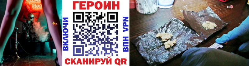 Героин хмурый  Батайск 