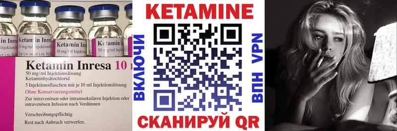 КЕТАМИН VHQ  Батайск 