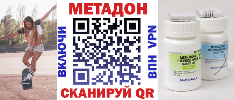 Метадон мёд  Батайск 