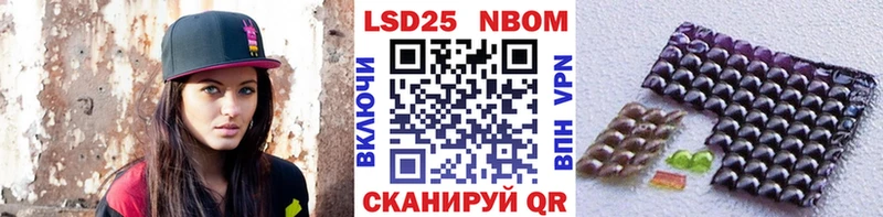 Марки 25I-NBOMe 1500мкг  Батайск 